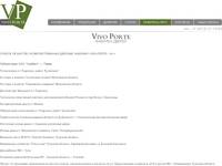 ������� ������ Vivo Porte